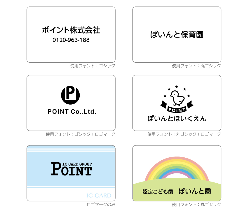 ICカードモノクロプリンタ印刷加工 デザイン見本