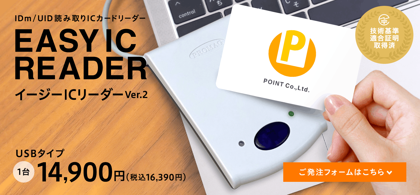IDm/UID読み取りICカードリーダー（ドライバやソフト不要） EASY IC READER イージーICリーダー Ver.2