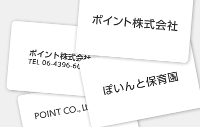 会社名・ロゴのワンポイント印刷をお手軽に。